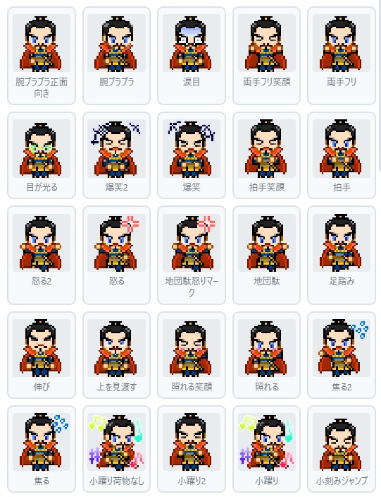 【無料】ドット絵の織田信長がコメントに反応する!アバピクリアクション(織田信長) 【OBSウィジェット】