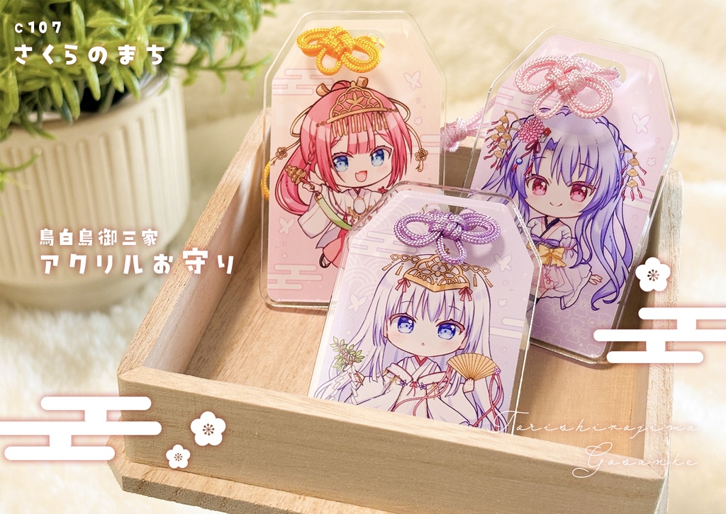 鳴瀬之舞巫女2点セット