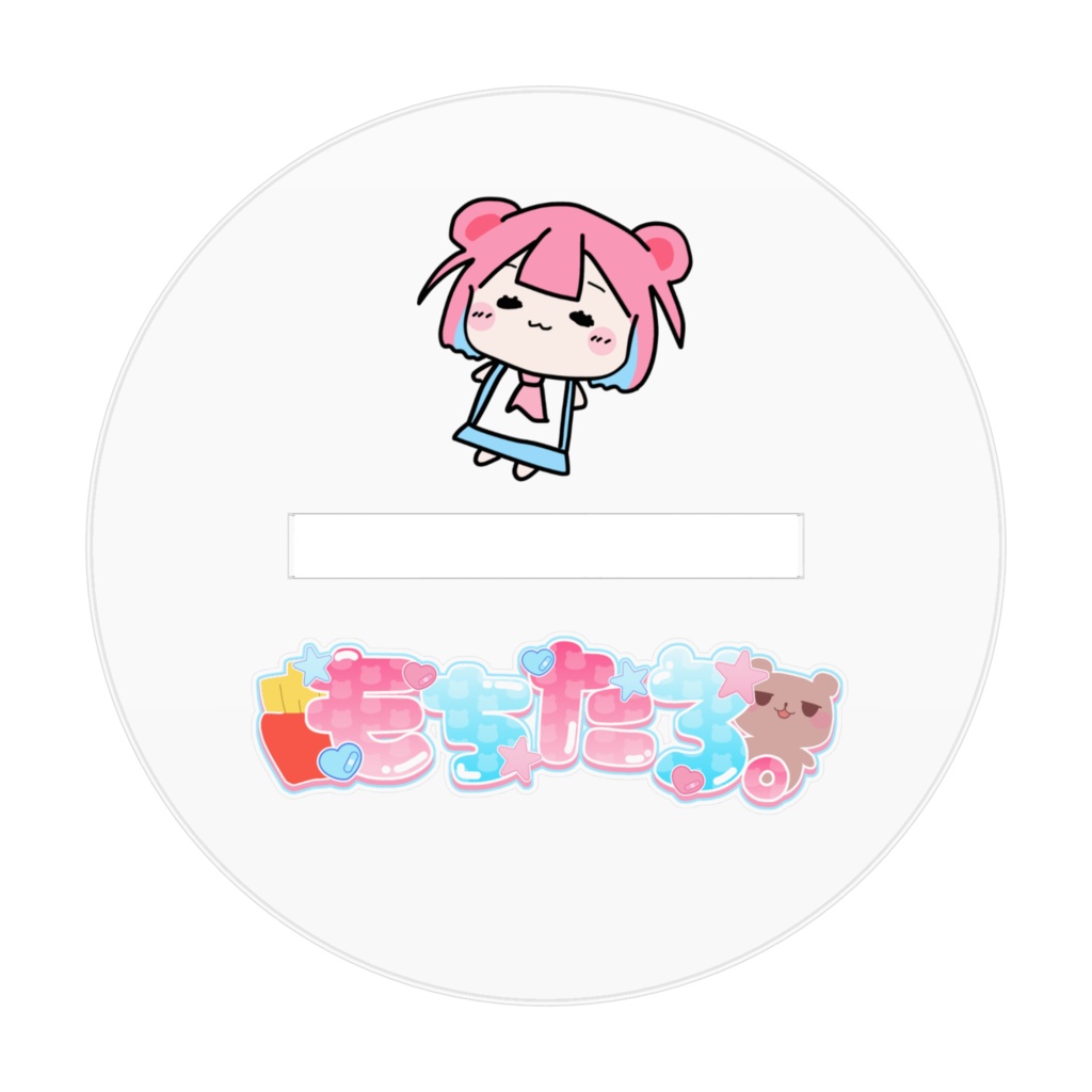 もちたろ。ぱんちアクリルスタンド
