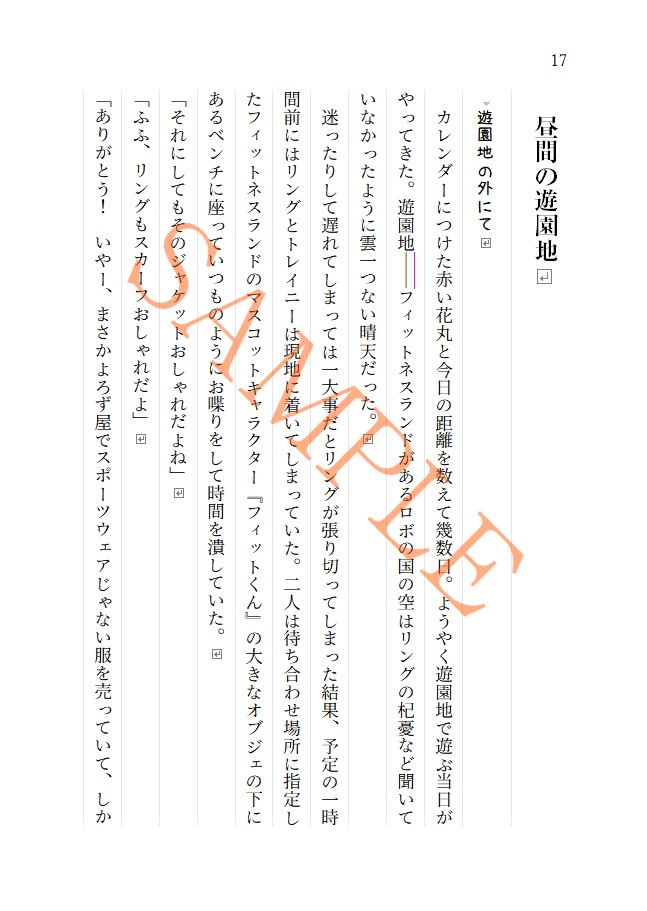 万彩のワンダーランド