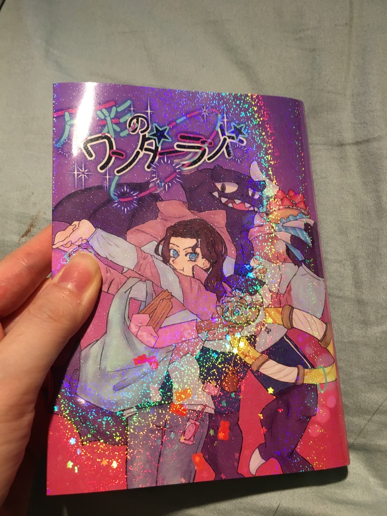 万彩のワンダーランド