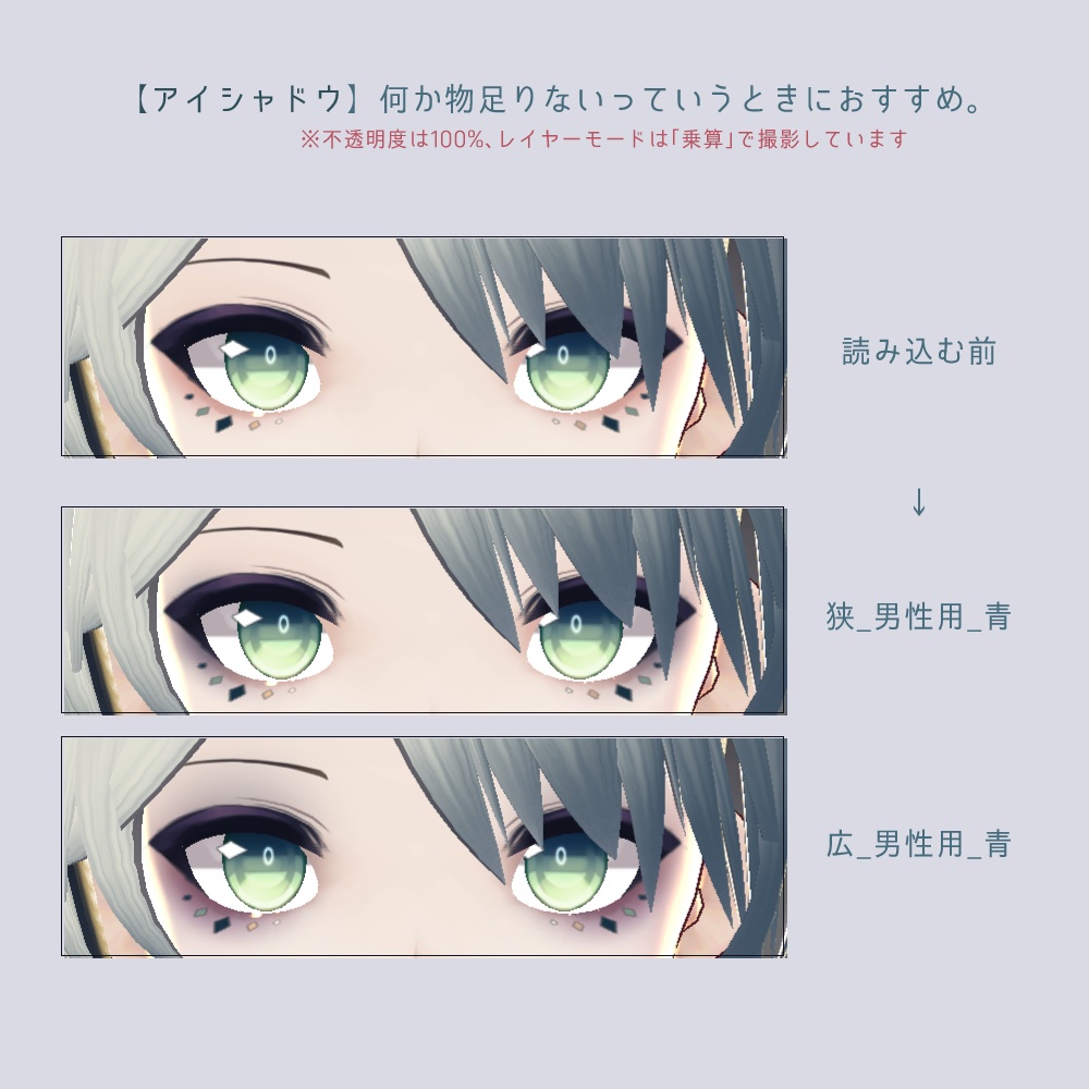 【無料版あり】VRoid向け瞳テクスチャセット