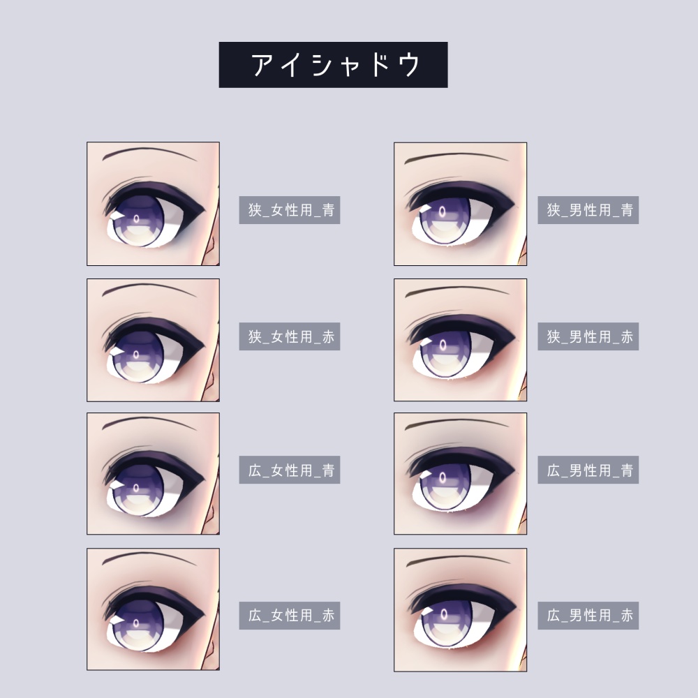 【無料版あり】VRoid向け瞳テクスチャセット