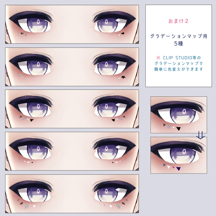【無料版あり】VRoid向けアクセントテクスチャセット