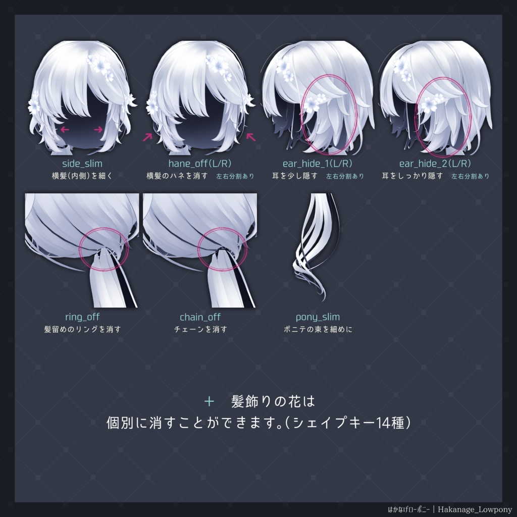 はかなげローポニー【3Dヘアモデル】