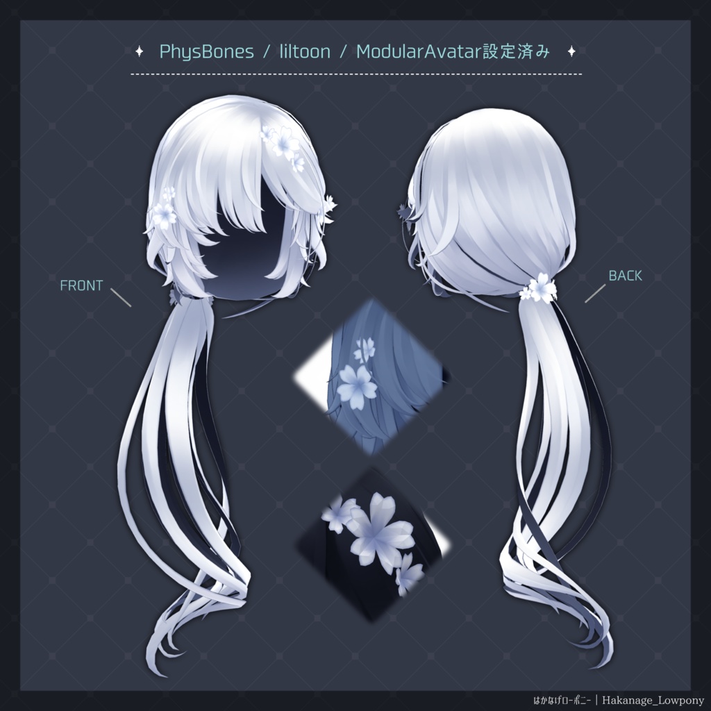 はかなげローポニー【3Dヘアモデル】