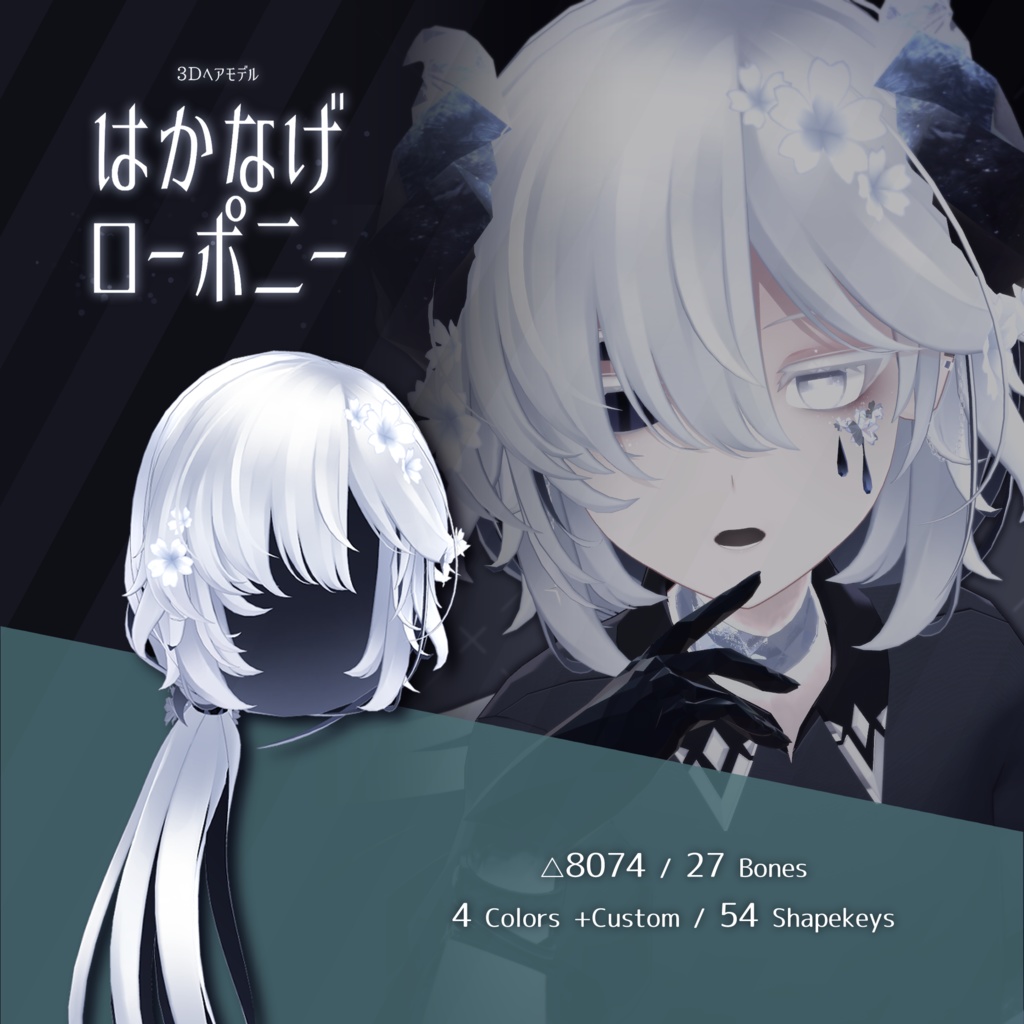 【セット版】きまぐれヘアセット vol.1【3Dヘアモデル】