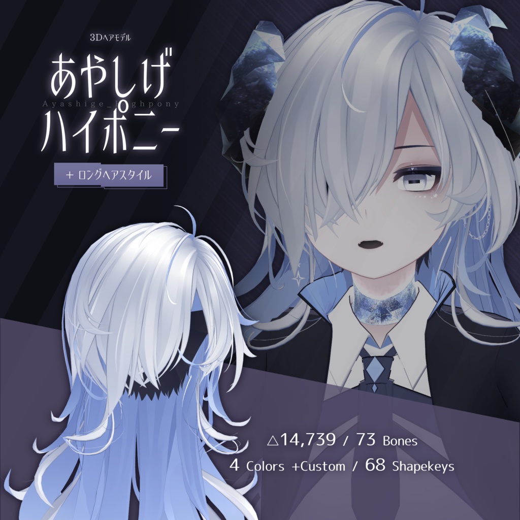 【セット版】きまぐれヘアセット vol.1【3Dヘアモデル】