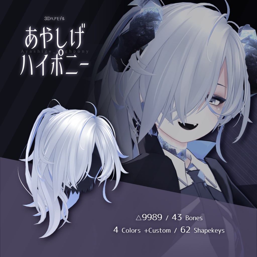 【セット版】きまぐれヘアセット vol.1【3Dヘアモデル】