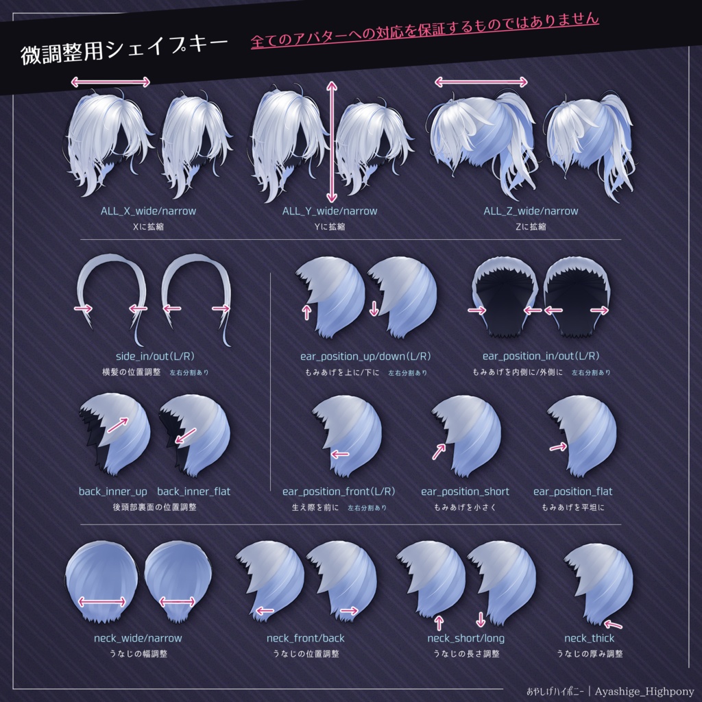 あやしげハイポニー+ロングヘアスタイル【3Dヘアモデル】