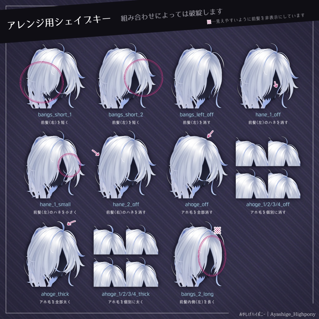 あやしげハイポニー+ロングヘアスタイル【3Dヘアモデル】