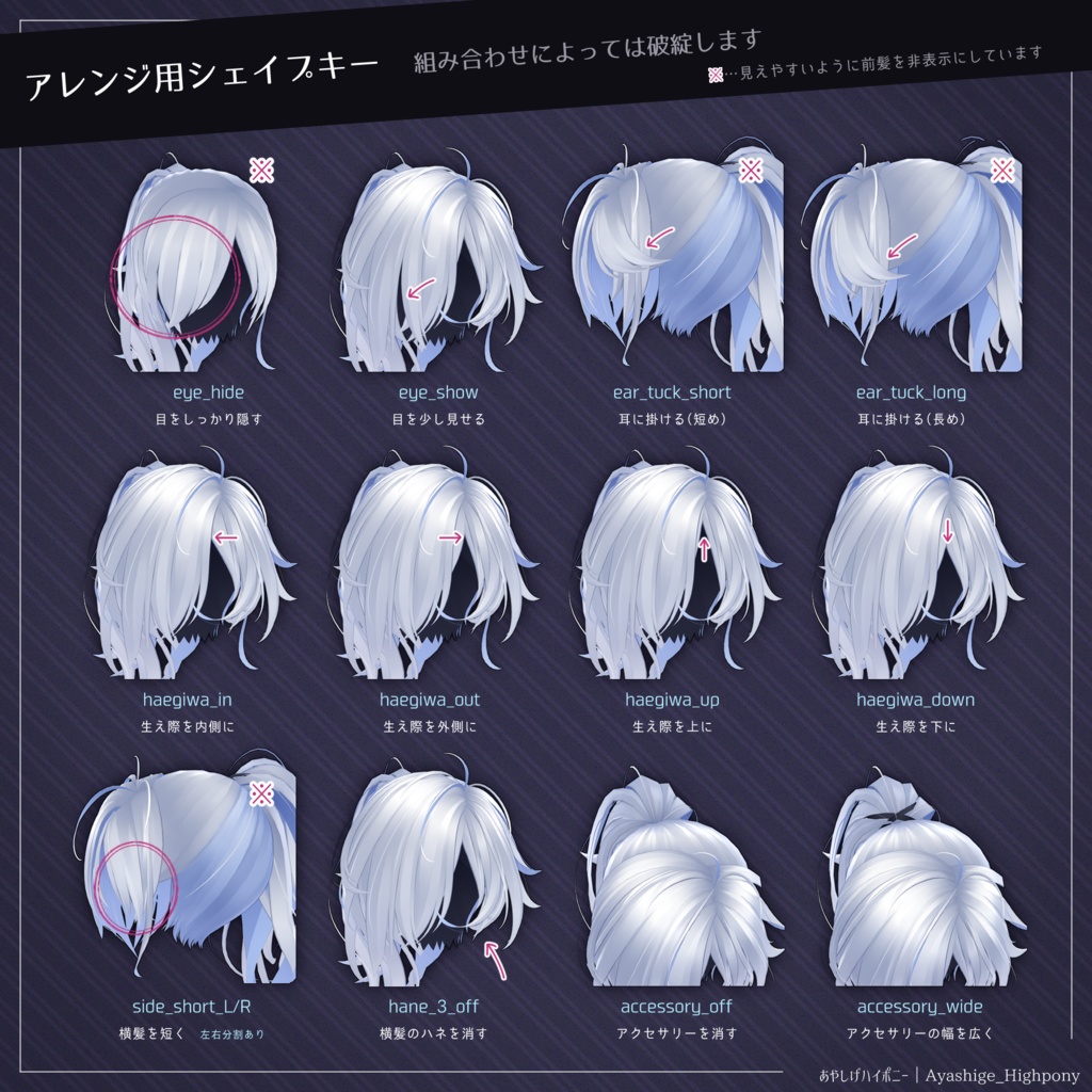 あやしげハイポニー+ロングヘアスタイル【3Dヘアモデル】