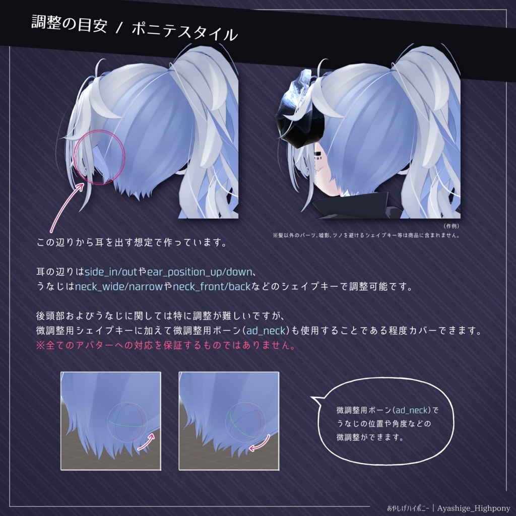 あやしげハイポニー+ロングヘアスタイル【3Dヘアモデル】