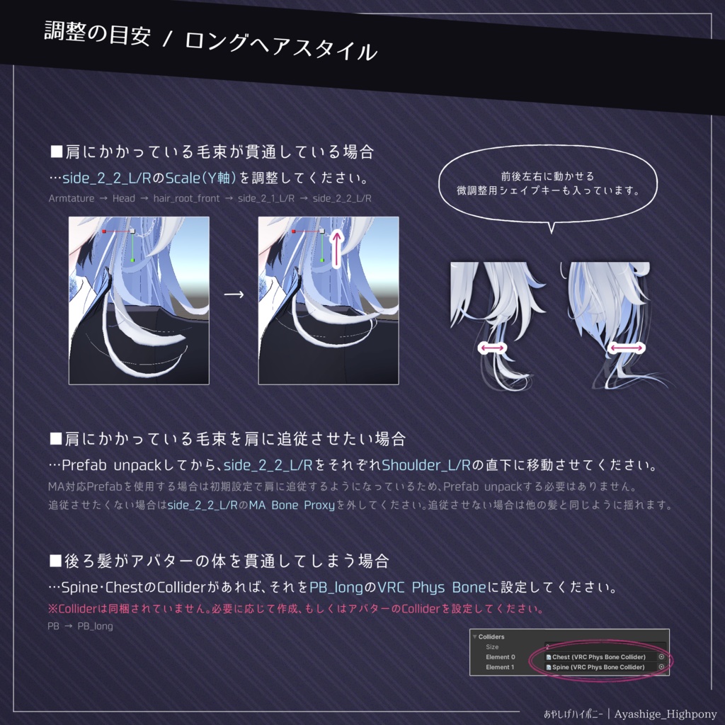 あやしげハイポニー+ロングヘアスタイル【3Dヘアモデル】