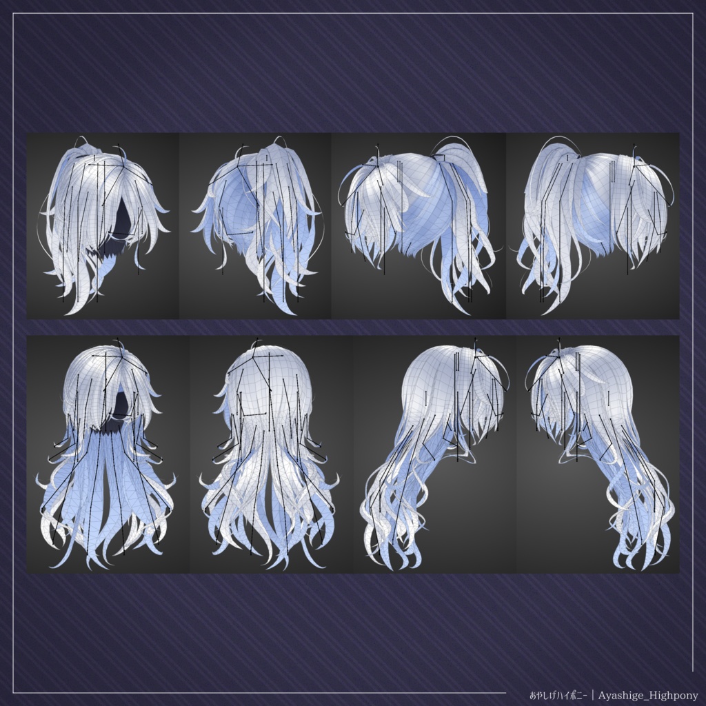 あやしげハイポニー+ロングヘアスタイル【3Dヘアモデル】