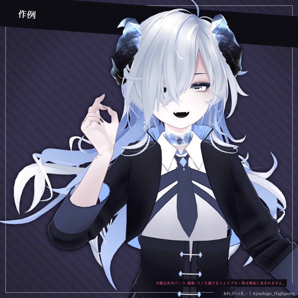 あやしげハイポニー+ロングヘアスタイル【3Dヘアモデル】