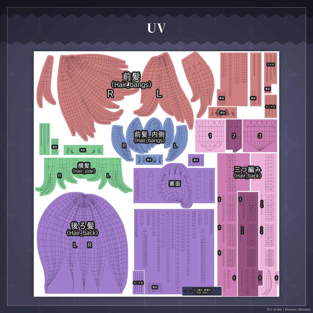 ダウナーみつあみ【3Dヘアモデル】