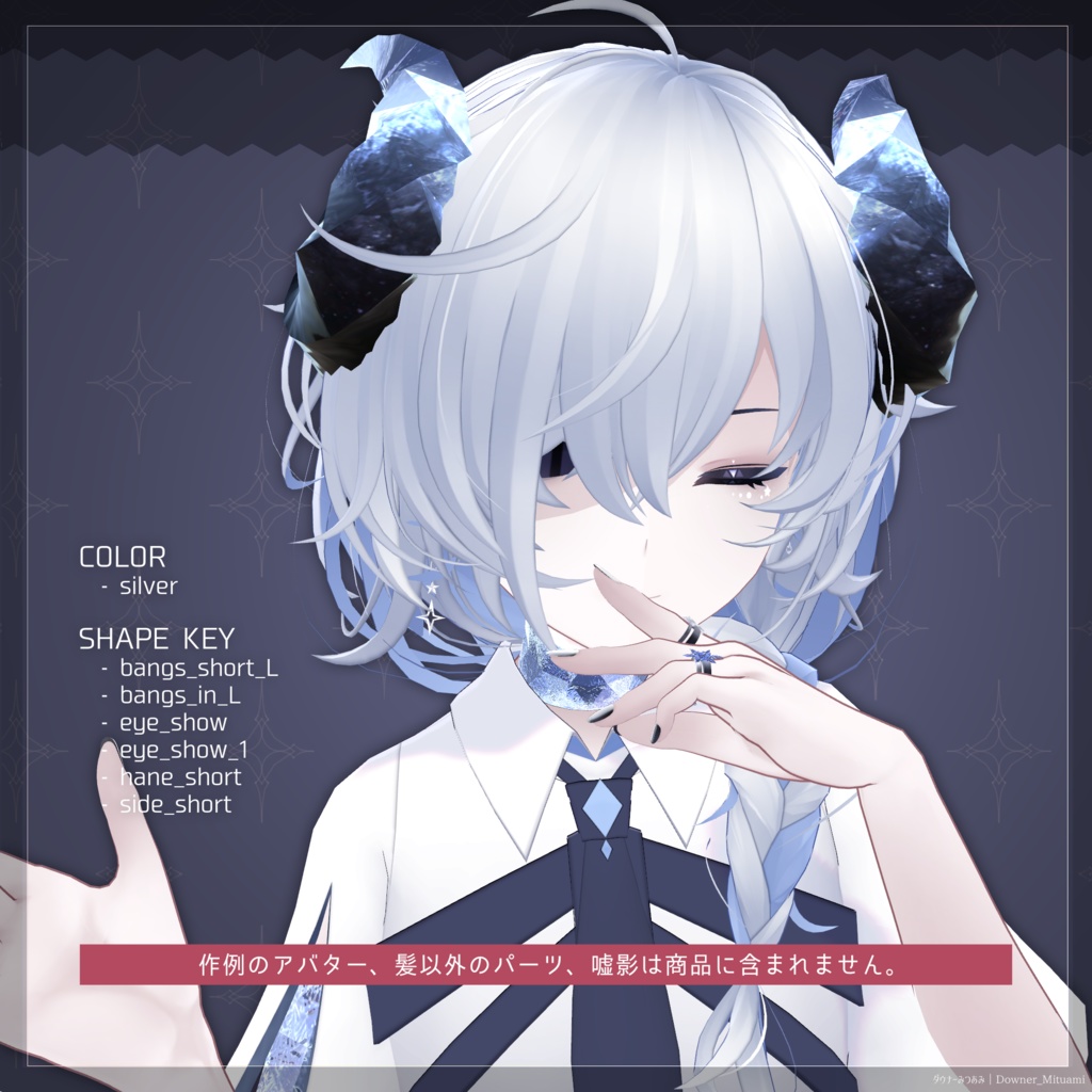 ダウナーみつあみ【3Dヘアモデル】