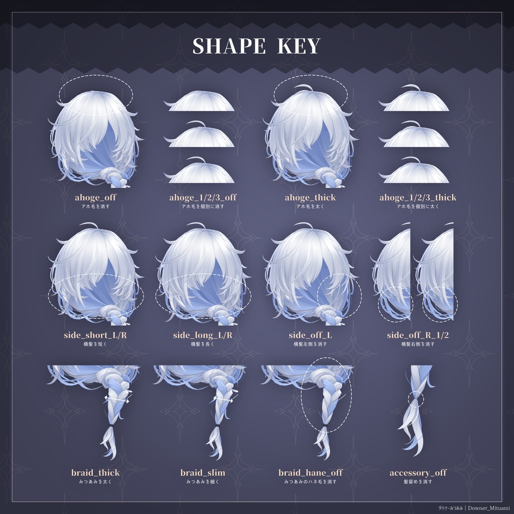 ダウナーみつあみ【3Dヘアモデル】