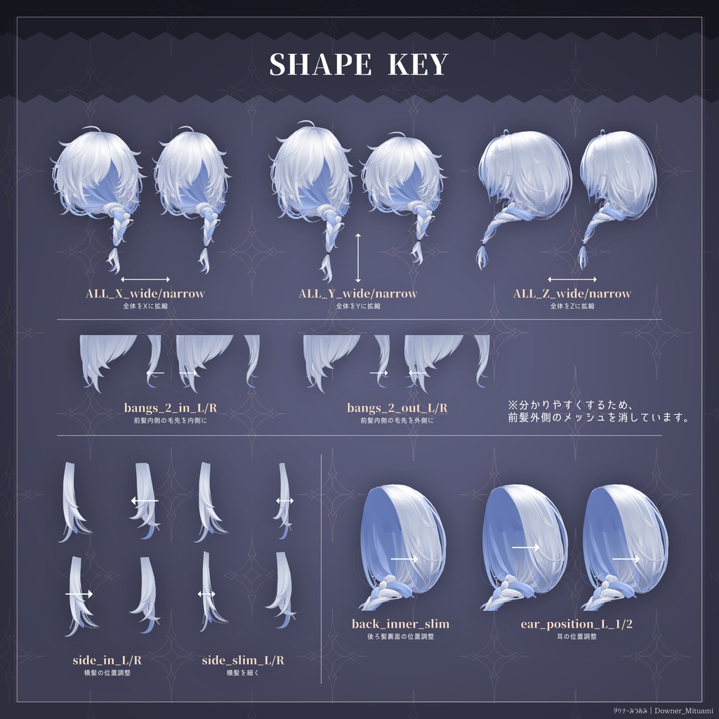 ダウナーみつあみ【3Dヘアモデル】