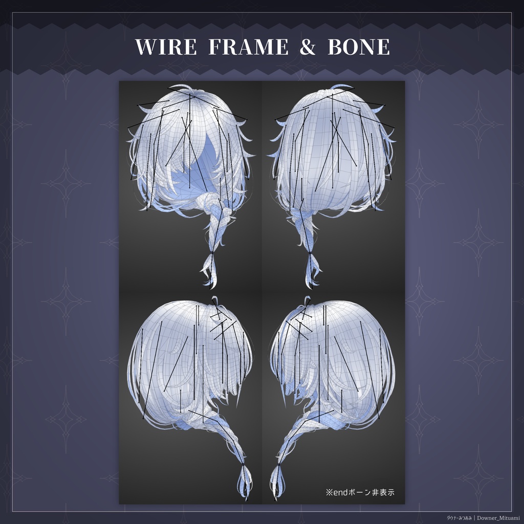 ダウナーみつあみ【3Dヘアモデル】