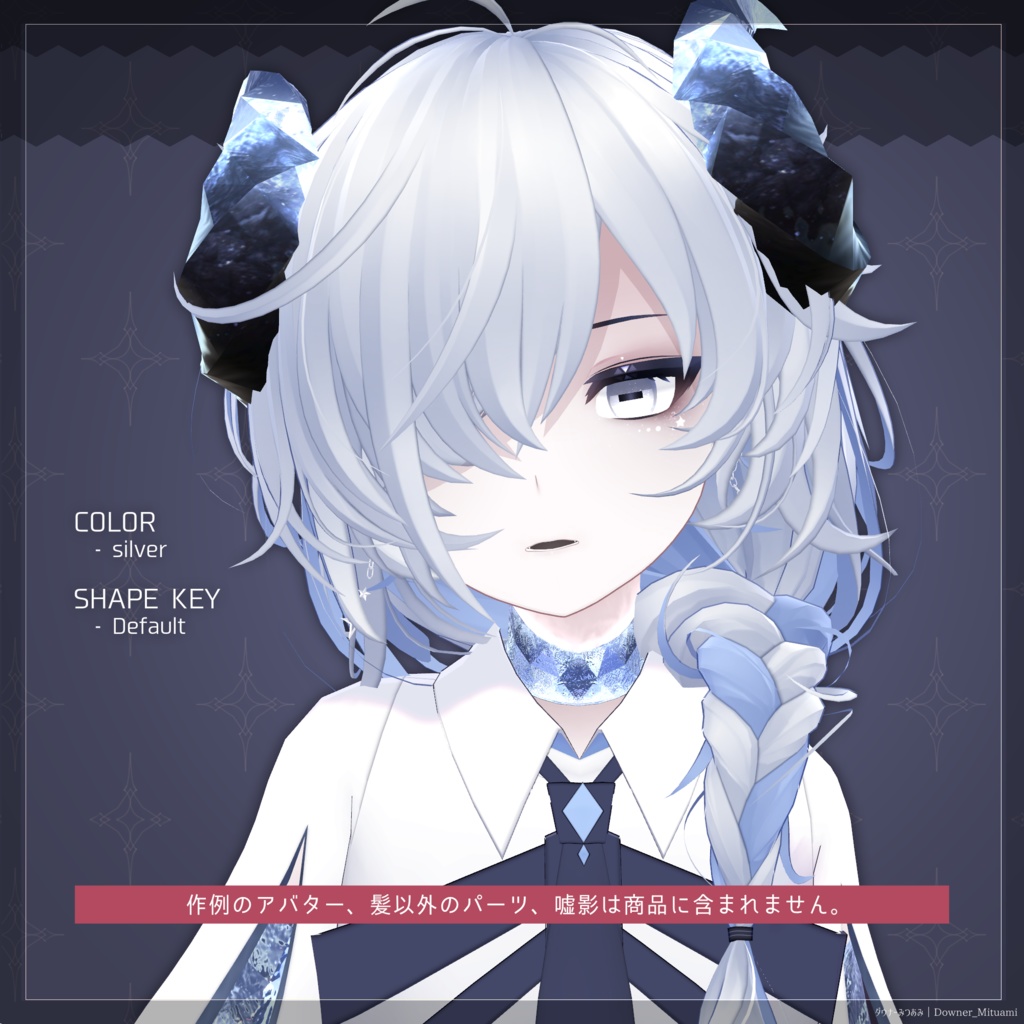 ダウナーみつあみ【3Dヘアモデル】