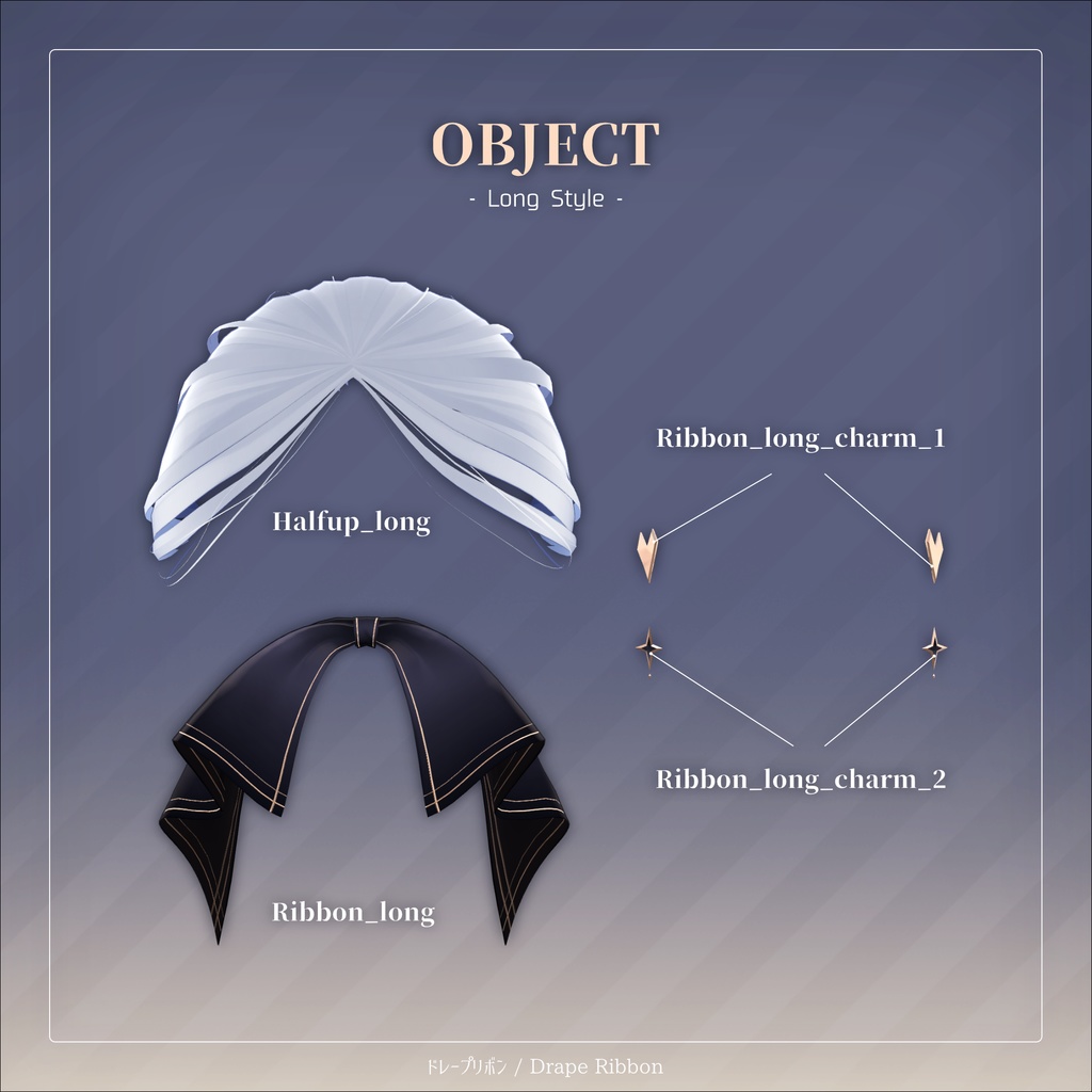 ドレープリボン for Ayashige Highpony【3Dアクセサリー】