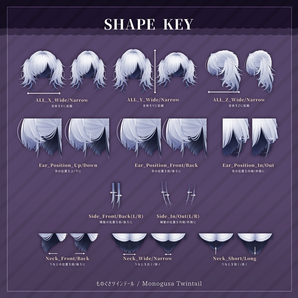 ものぐさツインテール【3Dヘアモデル】