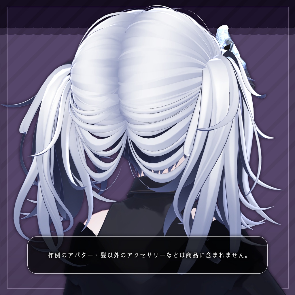 ものぐさツインテール【3Dヘアモデル】