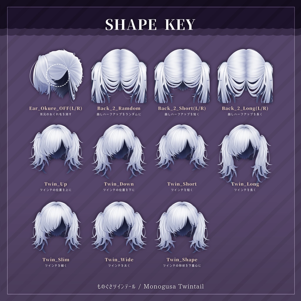 ものぐさツインテール【3Dヘアモデル】