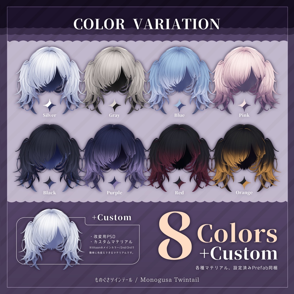 ものぐさツインテール【3Dヘアモデル】