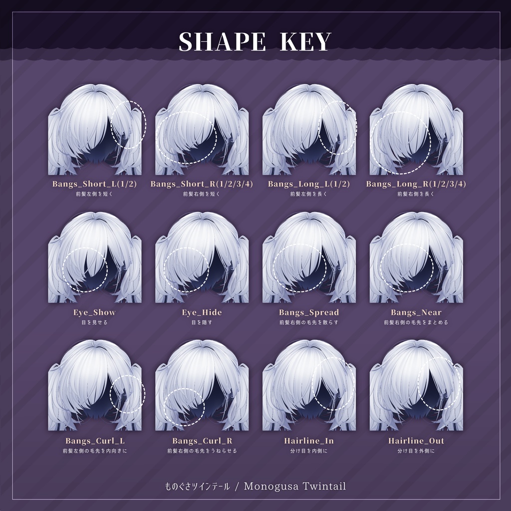 ものぐさツインテール【3Dヘアモデル】