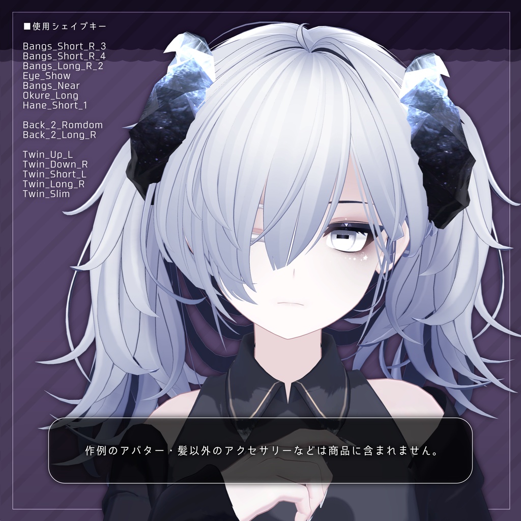 ものぐさツインテール【3Dヘアモデル】