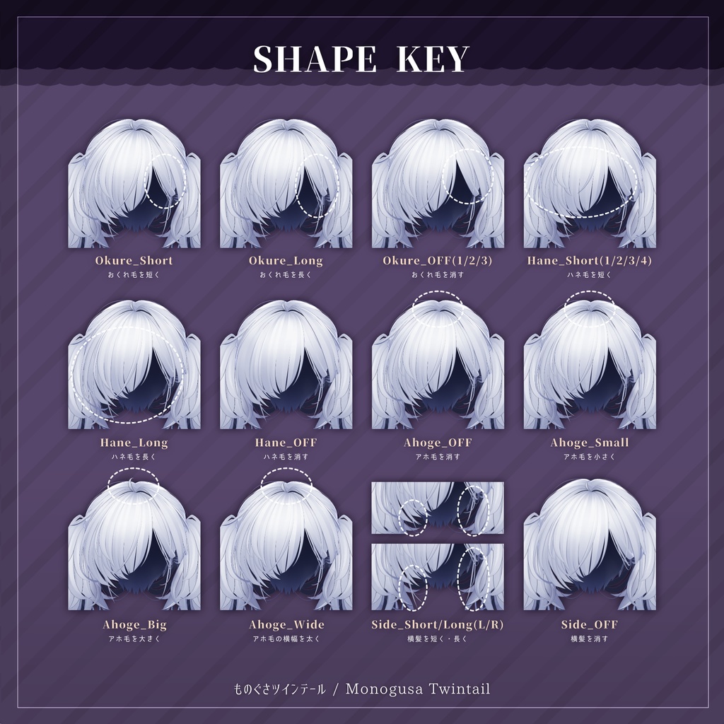 ものぐさツインテール【3Dヘアモデル】