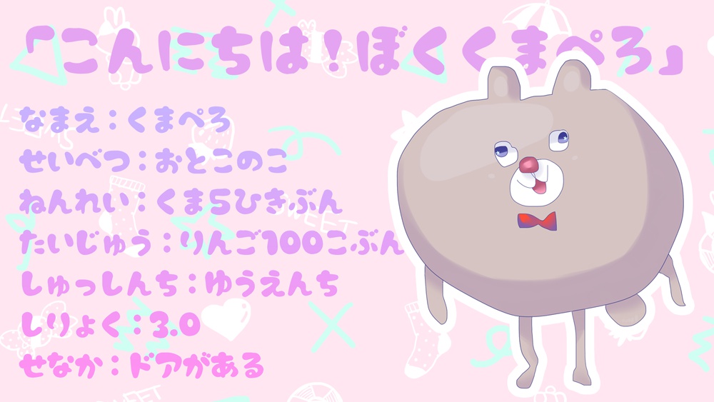 くまぺろアクリルキーホルダー