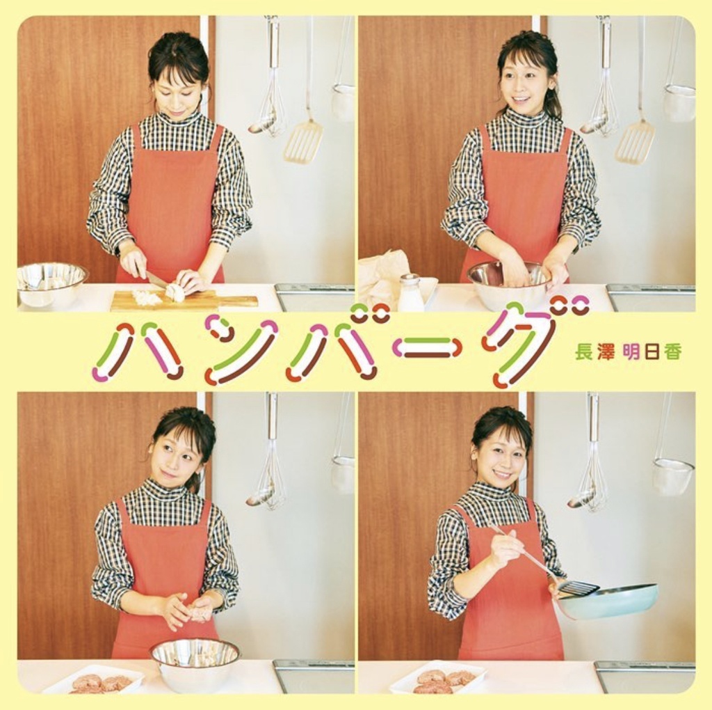 2nd single "ハンバーグ"