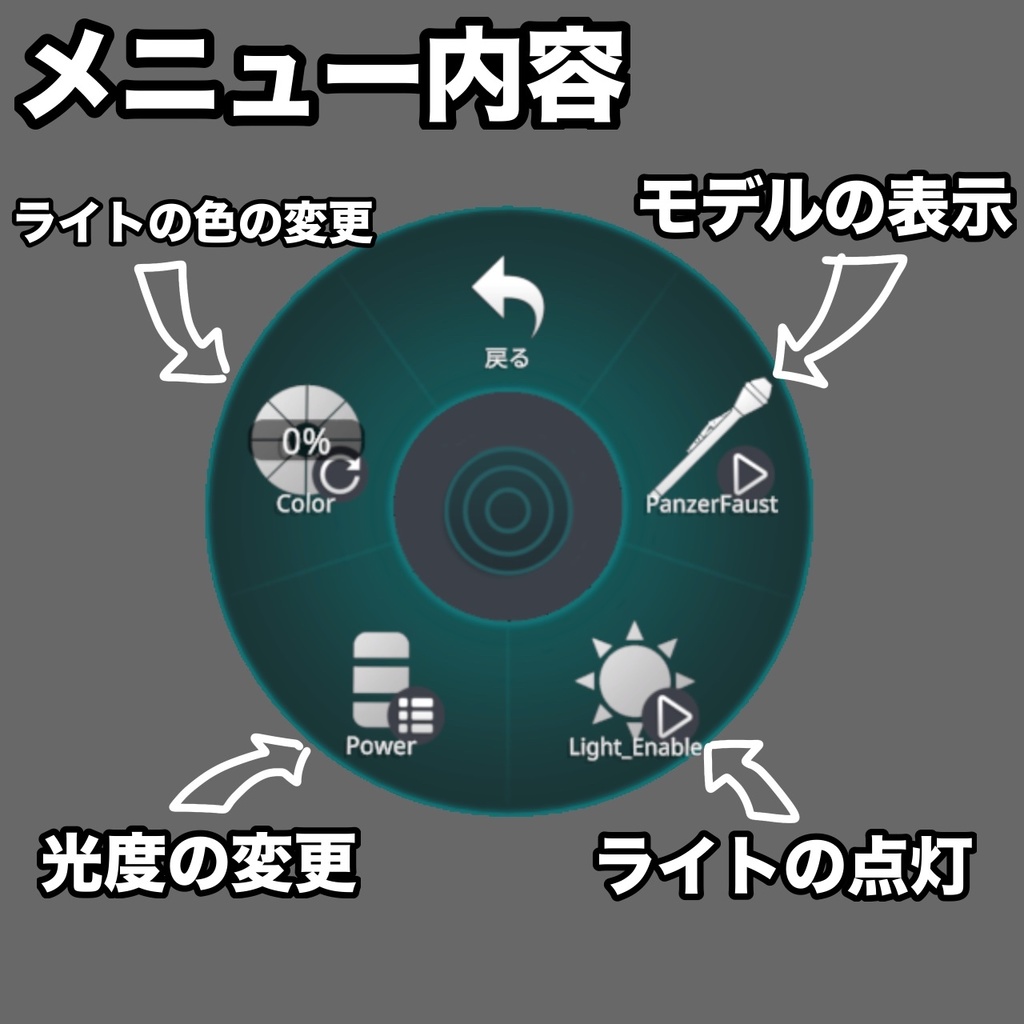 パンツァーファウスト60_フラッシュライト_ver1.1【MA対応】