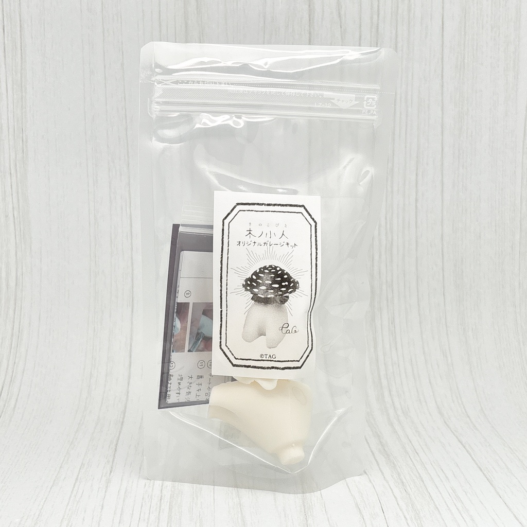 【ガレキ】木ノ小人(きのこびと)/ガレージキット(未組立・未塗装品)