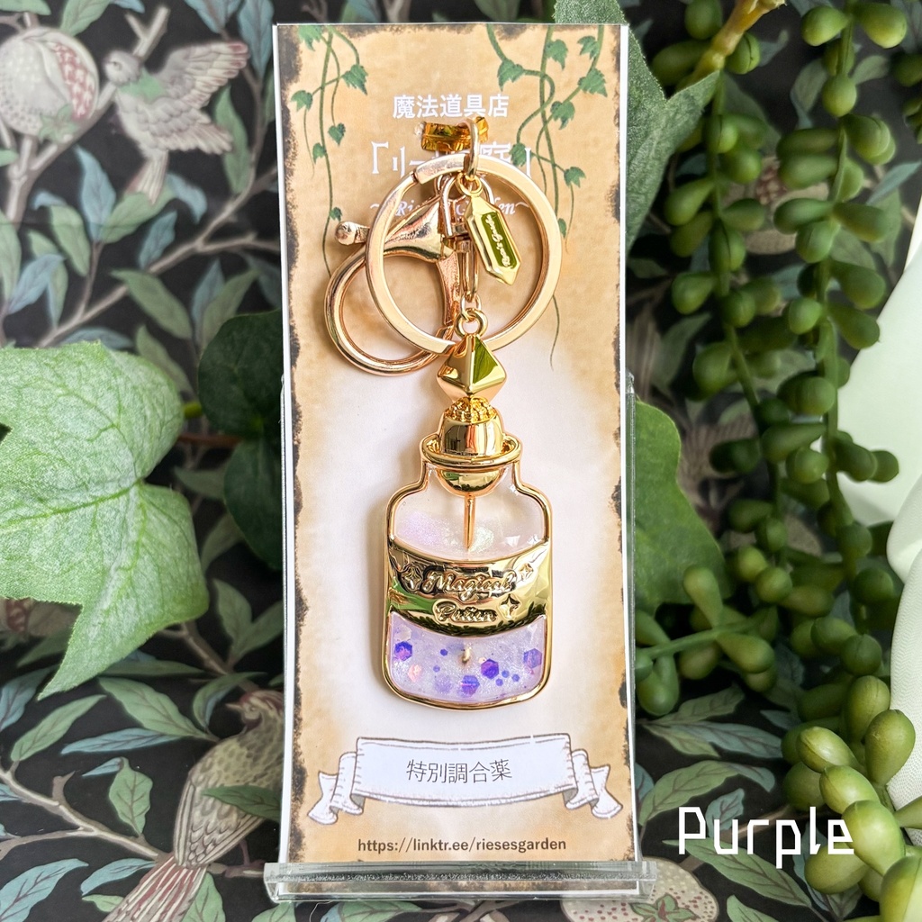 【リーゼの庭】Magical Potion/特別調合薬(Blue & Purple/店主おまかせ便)
