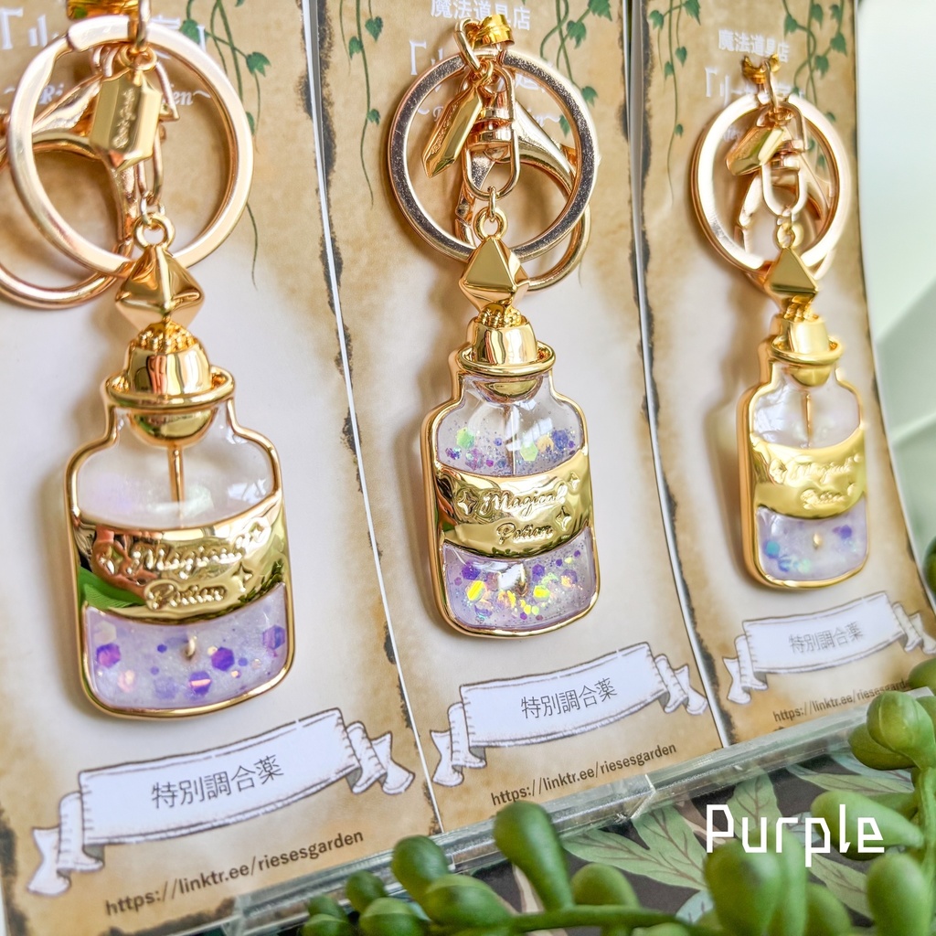【リーゼの庭】Magical Potion/特別調合薬(Blue & Purple/店主おまかせ便)
