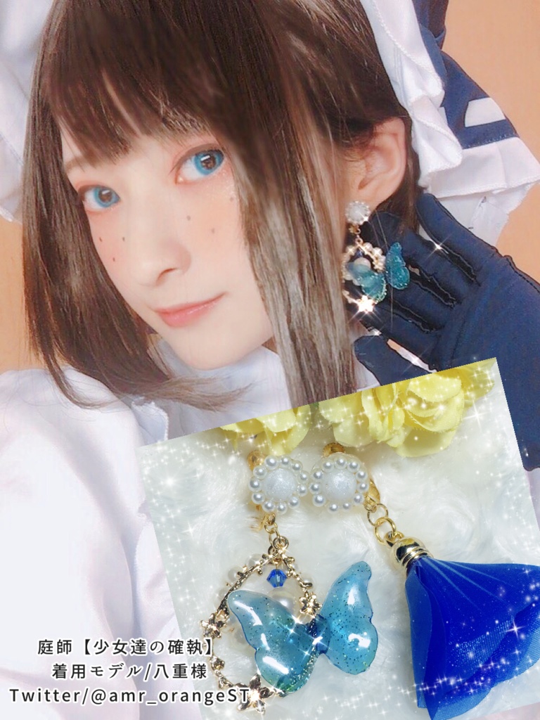 【展示】庭師 少女達の確執 イメージ耳飾り