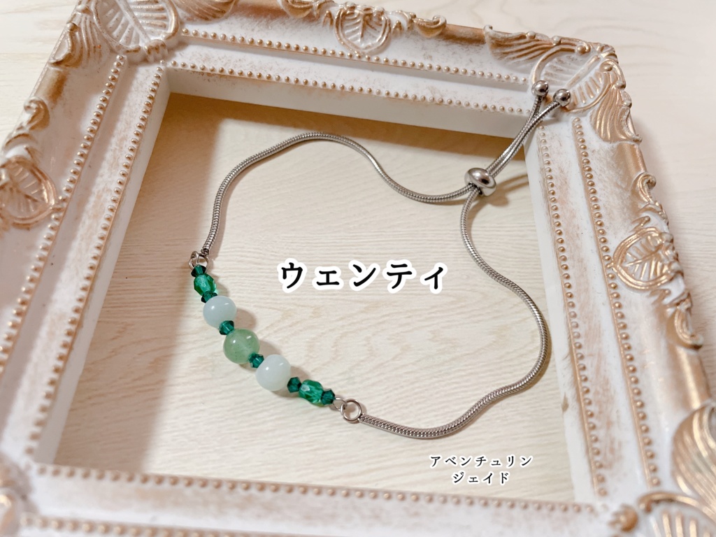 原神キャライメージパワーストーンアジャスターブレスレット