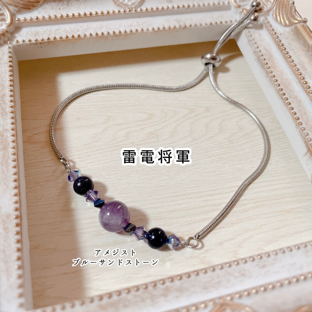 原神キャライメージパワーストーンアジャスターブレスレット