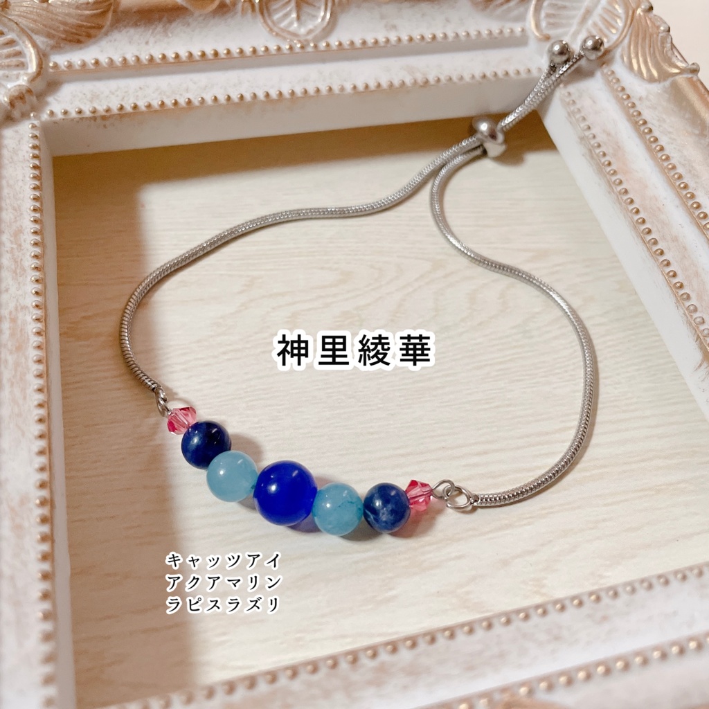 原神キャライメージパワーストーンアジャスターブレスレット