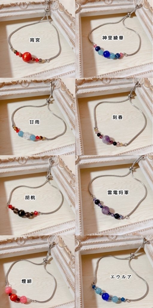 原神キャライメージパワーストーンアジャスターブレスレット