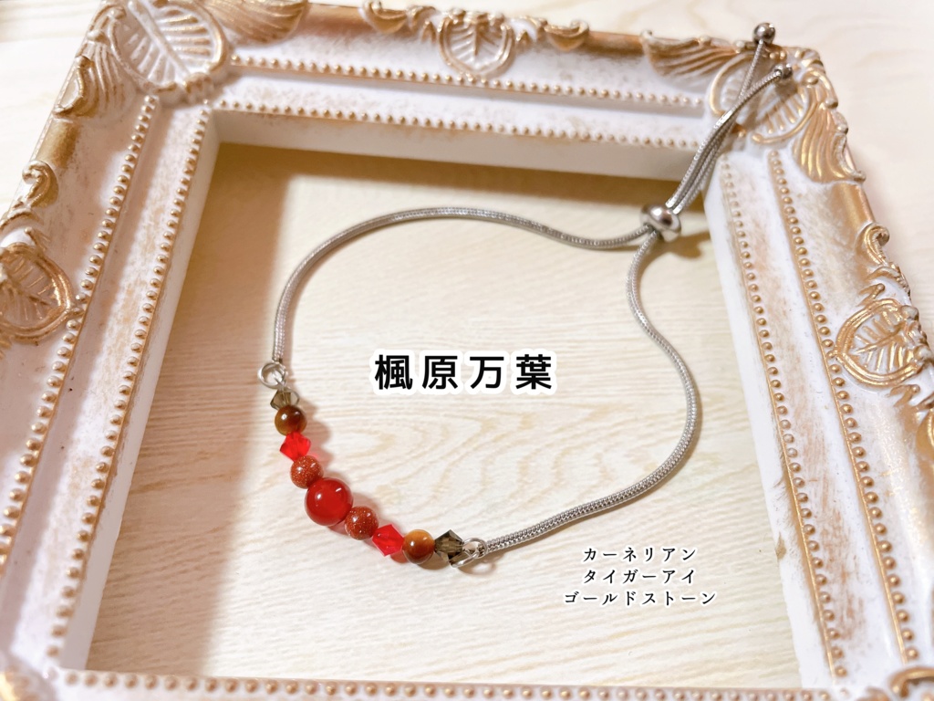 原神キャライメージパワーストーンアジャスターブレスレット