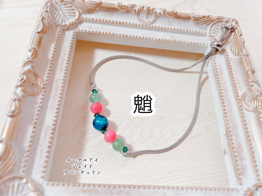 原神キャライメージパワーストーンアジャスターブレスレット