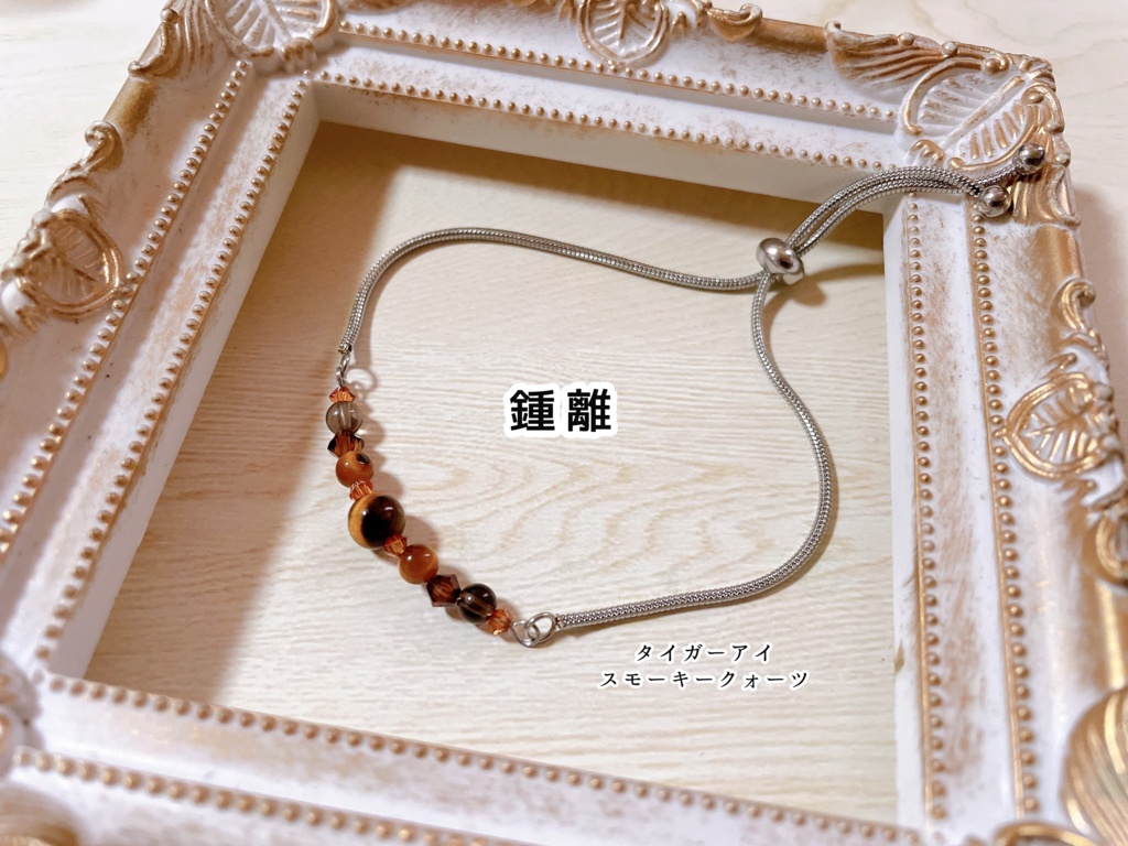 原神キャライメージパワーストーンアジャスターブレスレット