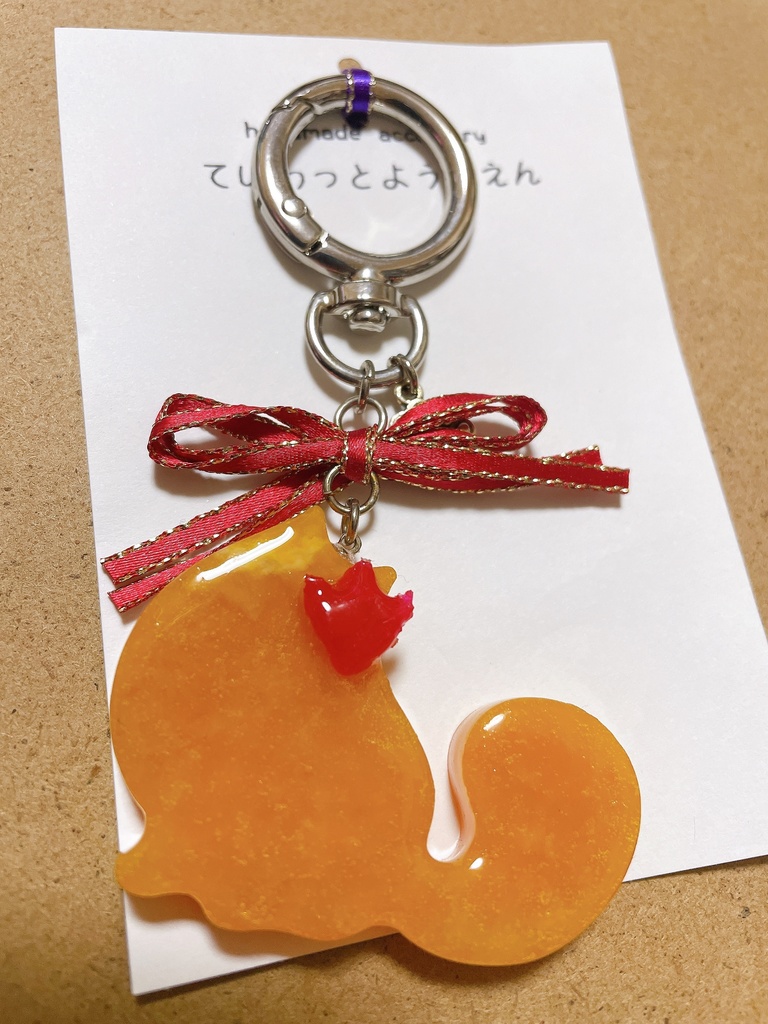 ポメタリヤキーホルダー