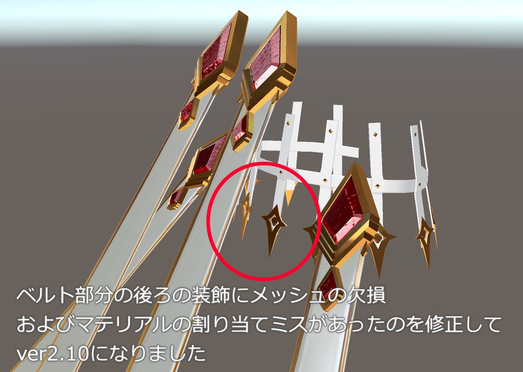 【3Dモデル】ベールマント【ver2.1更新(1/15)】